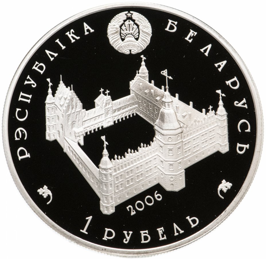 Монета беларусь 1 рубль 2006 "600 лет со дня рождения Софьи Гольшанской ...