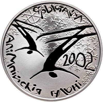 купить Белоруссия 1 рубль 2001 "XIX зимние Олимпийские Игры в Солт-Лейк-Сити - Фристайл"
