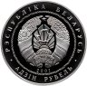 Купить Белоруссия 1 рубль 2001 "XIX зимние Олимпийские Игры в Солт-Лейк-Сити - Фристайл"