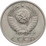 Купить 20 копеек 1991 Л, Федорин №175