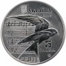 Купить Украина 5 гривен 2016 "Щедрик - рождественская песня"