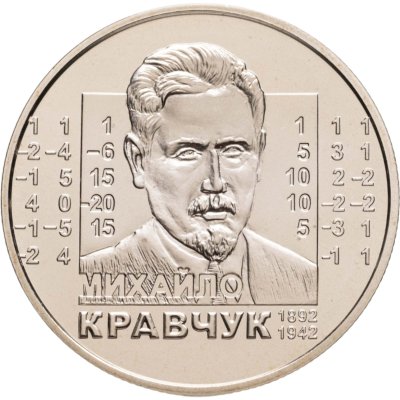 купить Украина 2 гривны 2012 "120 лет со дня рождения Михаила Кравчука"