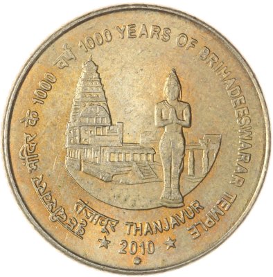 купить Индия 5 рупий (rupees) 2010 * 1000 лет храму Брихадишварар знак монетного двора: "*" - Хайдарабад