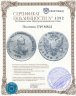 Купить полтина 1749 ММД