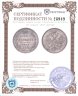 Купить 20 копеек 1859 СПБ-ФБ