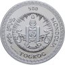 Купить Монголия 500 тугриков 2006 "Год собаки Чау-чау"