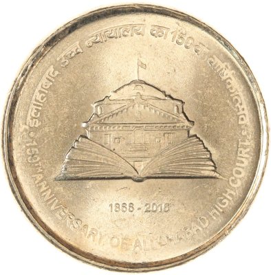 купить Индия 5 рупий (rupees) 2016 150 лет Верховному суду Аллахабада