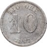 Купить Швеция 10 эре 1907