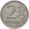 Купить 2 рубля 2006 ММД