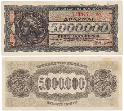купить Греция 5000000 (5 миллионов) драхм 1944 года (Pick 128b(2)