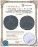 Купить 1 копейка 1728 Москва, год снизу вверх, обозначение номинала "КОПЕNKA" (ошибка)