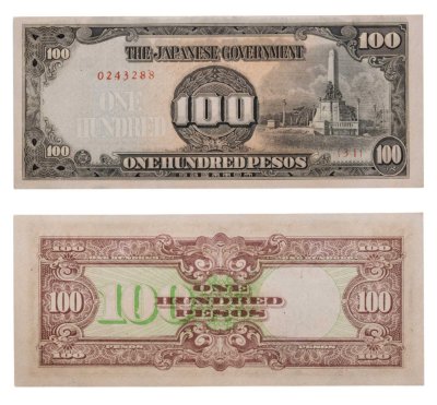купить Филиппины (Японская оккупация) 100 песо 1943 года (Pick 112)