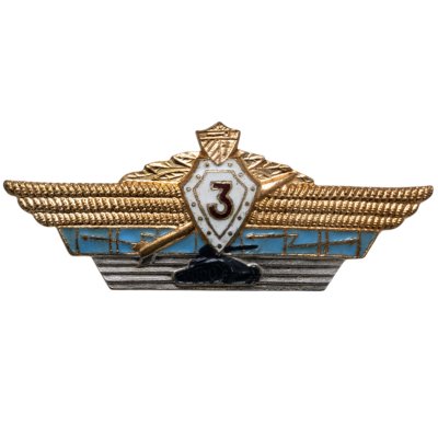купить Квалификационный нагрудный знак общевойсковой офицерской классности специалиста 3 класса, СССР, завод "Победа", 1950-1960 гг.