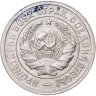 Купить 20 копеек 1931