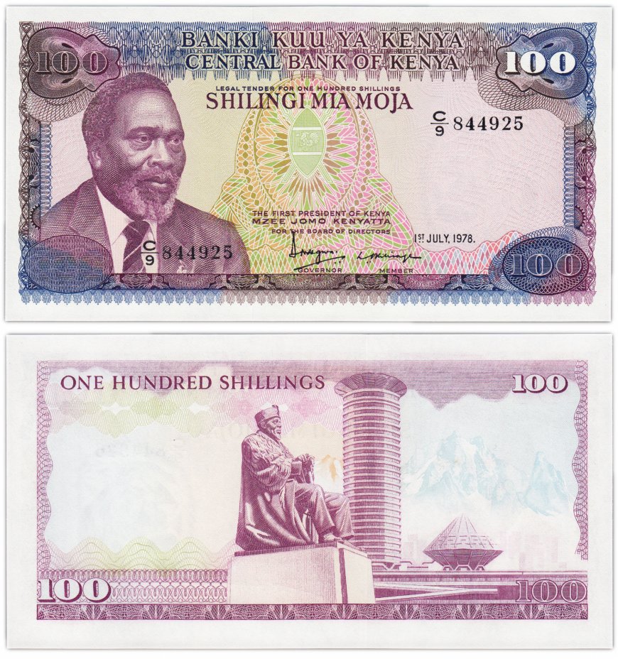 купить Кения 100 шиллингов 1978 год Pick 18