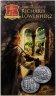 Купить Австрия 10 евро 2009 "Австрийские сказки и легенды - Заключение Ричарда Львиное Сердце в замке Дюрнштайн" буклет