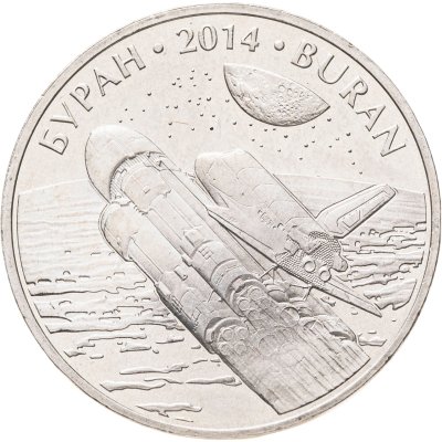 купить Казахстан 50 тенге 2014 Буран
