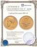 Купить 7 рублей 50 копеек 1897 АГ