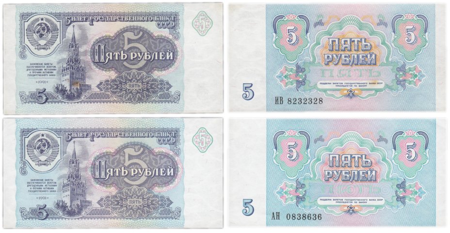 5 бумажные купюры. Советские деньги печать. Бумажный рубль. Советские купюры для распечатки. Советские рубли для печати.
