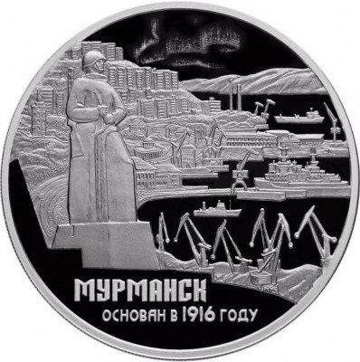 купить 3 рубля 2016 СПМД Proof "100-летие основания г. Мурманска"