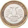 Купить 100 рублей 1992 ЛМД