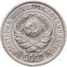 Купить 10 копеек 1924