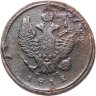 Купить 2 копейки 1812 ЕМ-НМ  гурт гладкий