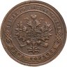Купить 1 копейка 1905 СПБ