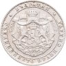 Купить Болгария 2 лева 1925   знак монетного двора: "молния" под датой