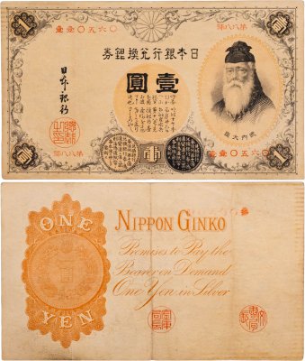 купить Япония 1 йена 1889 (Pick 26)