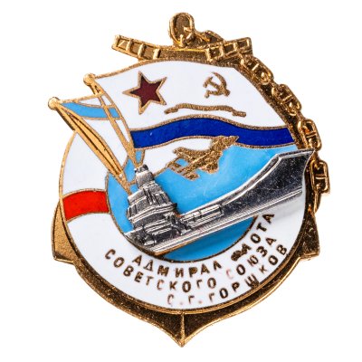 купить Знак "Адмирал флота Горшков" СССР