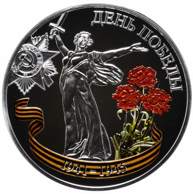 купить Малави 50 квача 2010 "День Победы в Великой Отечественной войне 1941-1945"