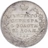 Купить 1 рубль 1831 СПБ-НГ цифра "2" открытая, Биткин №111 (R)
