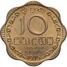 Купить Шри-Ланка 10 центов (cents) 1975
