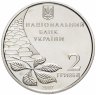 Купить Украина 2 гривны 2007 "100 лет со дня рождения Олега Ольжича"