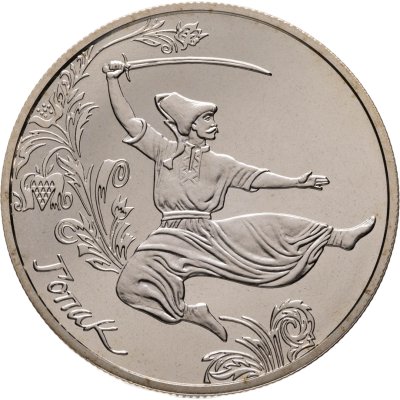 купить Украина 5 гривен 2011 "Украинские танцы - Гопак"