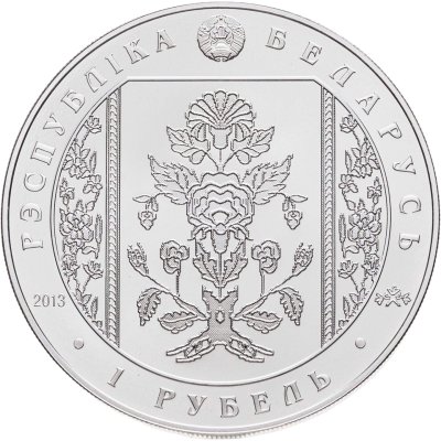 купить Беларусь 1 рубль 2013 "Слуцкие пояса. Метки"