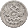 Купить 15 копеек 1901 СПБ-АР