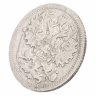 Купить 15 копеек 1901 СПБ-АР