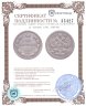 Купить 15 копеек 1901 СПБ-АР