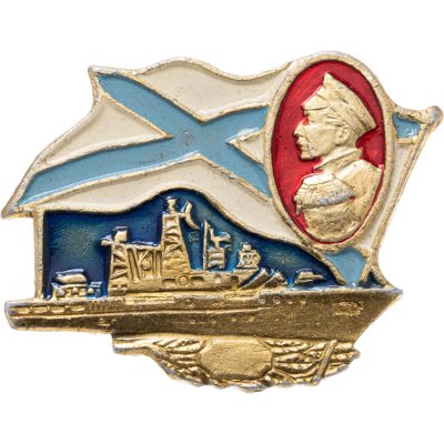 купить Знаки "ВМФ. Адмирал Нахимов"