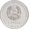 Купить Приднестровья  1 рубль 2014 "Города Приднестровья - Григориополь"