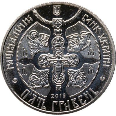 купить Украина 5 гривен 2008 "1020 лет с момента крещения Киевской Руси"