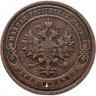 Купить 1 копейка 1911 СПБ