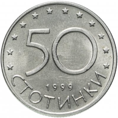 купить Болгария 50 стотинок 1999
