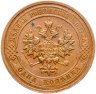 Купить 1 копейка 1915