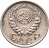 Купить 15 копеек 1945
