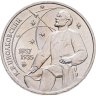 Купить 1 рубль 1987 "130 лет со дня рождения К. Э. Циолковского", брак раскол