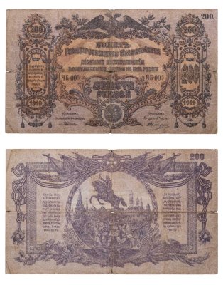 купить Вооруженные Силы Юга России (ВСЮР) 200 рублей 1919 ЯБ-005 водяной знак "Мозаика", клише №2, выпуск Феодосия 1920