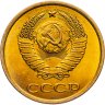 Купить 3 копейки 1981